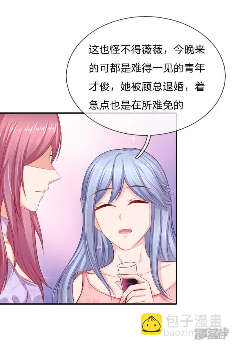 自食恶果-第46话