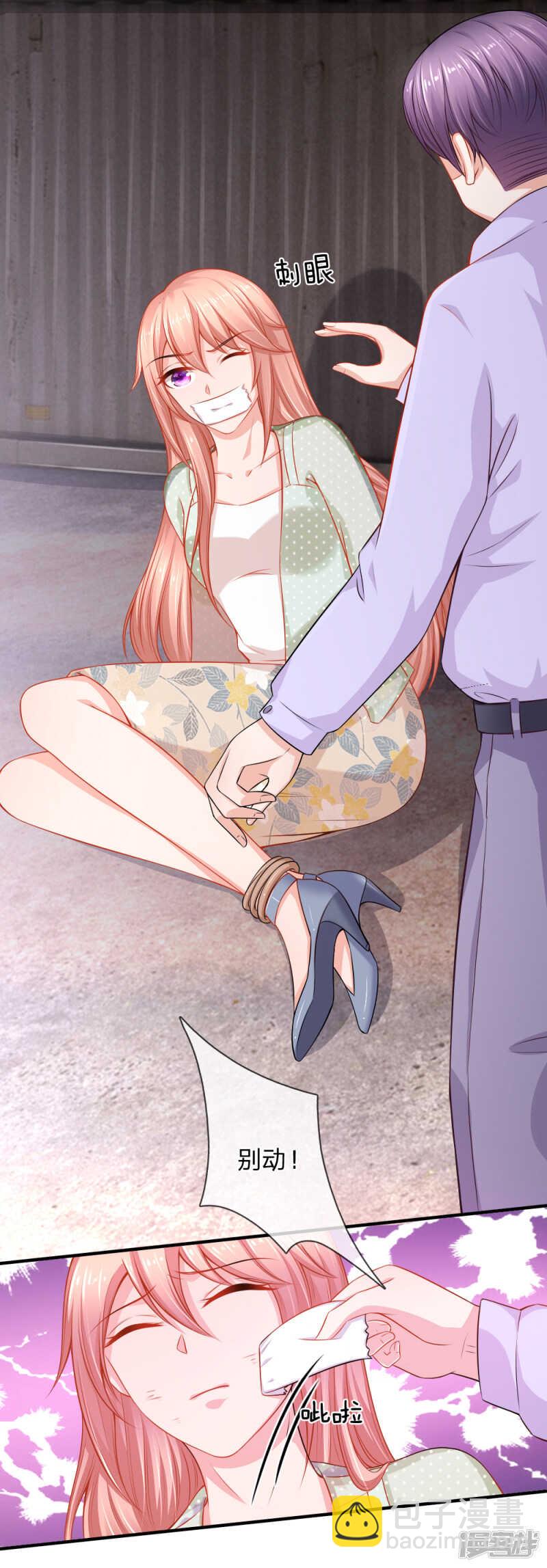 自食恶果-第46话