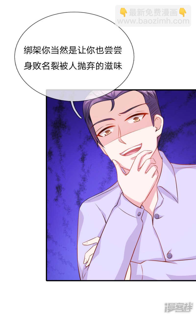 自食恶果-第46话