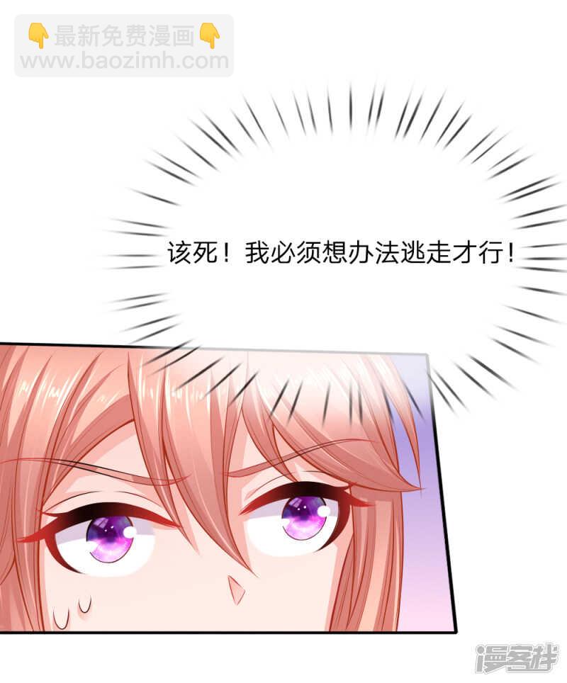 自食恶果-第46话