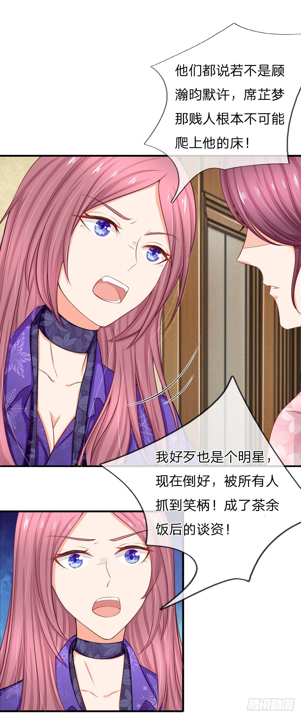 有钱真香-第6话