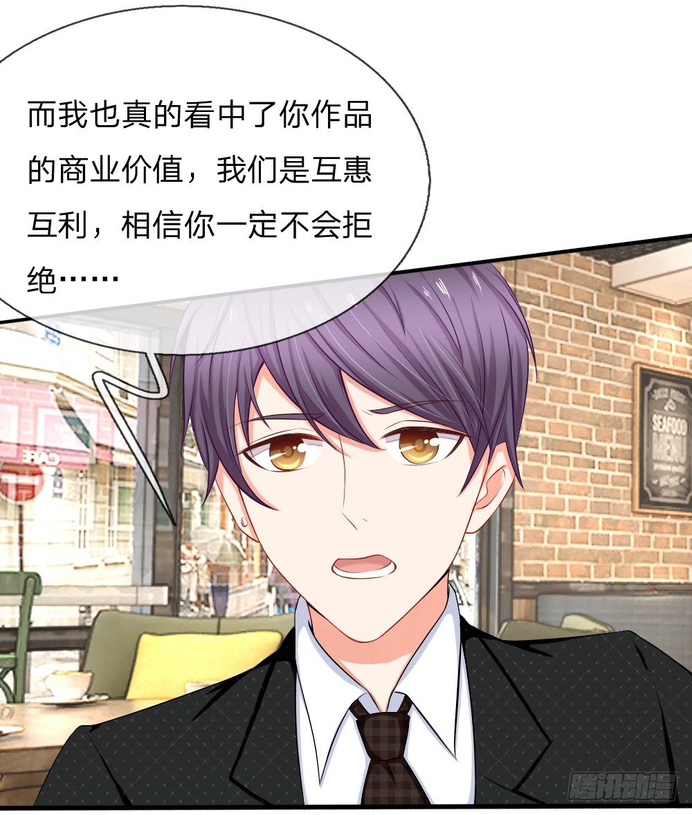 有钱真香-第6话