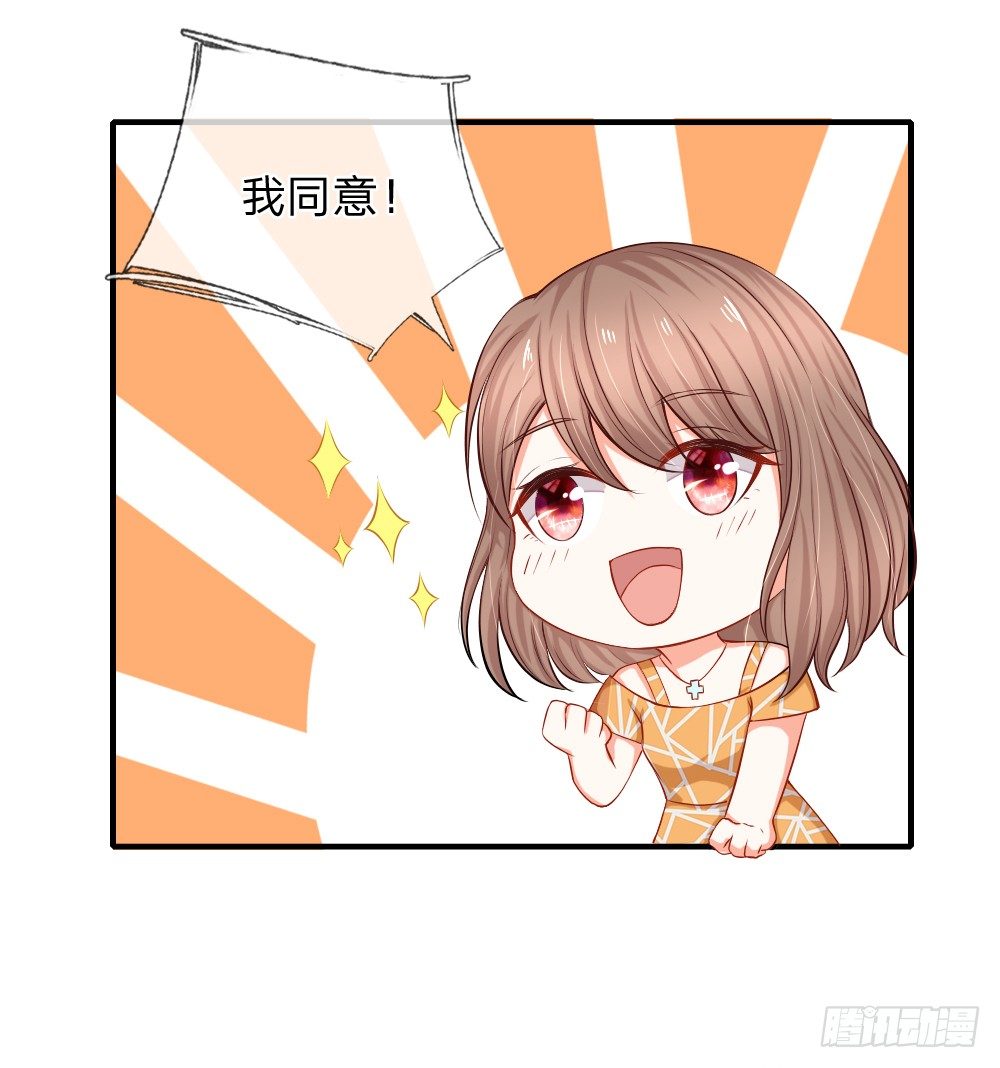 有钱真香-第6话