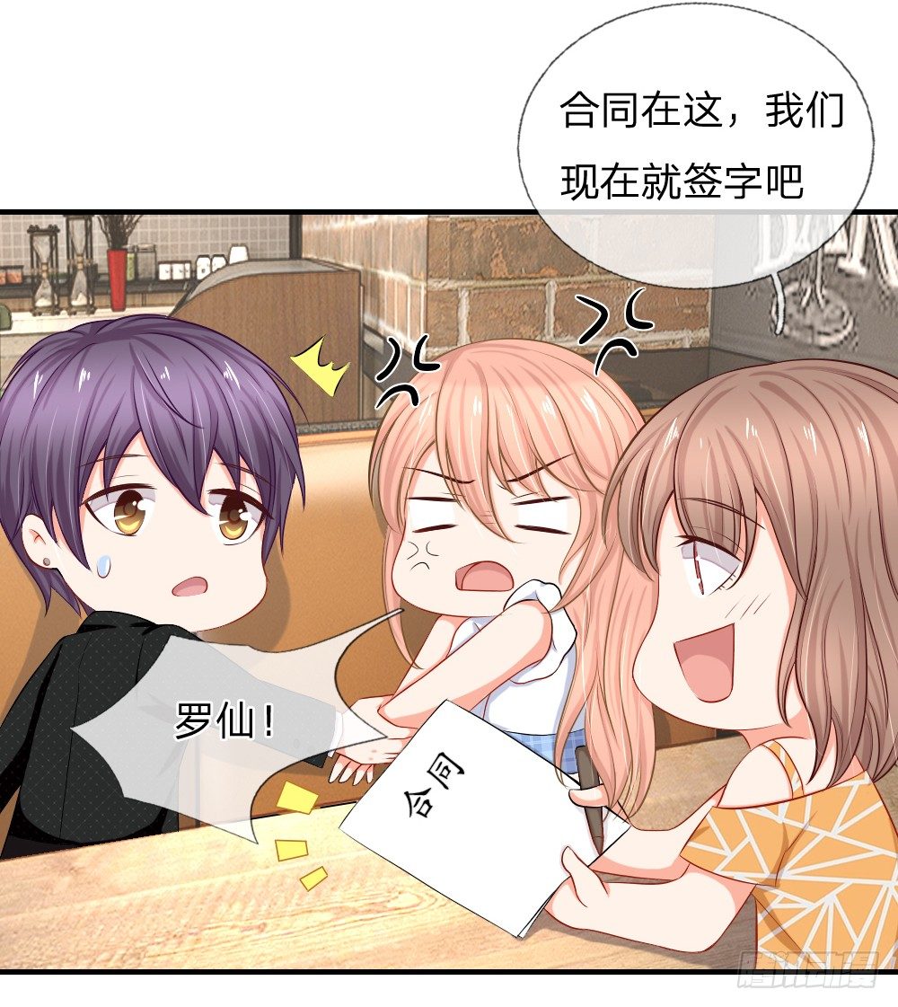 有钱真香-第6话