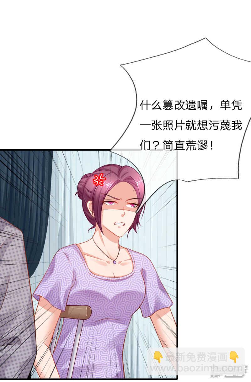 入骨婚宠：腹黑总裁的错嫁小娇妻 - 断绝父女关系 - 2