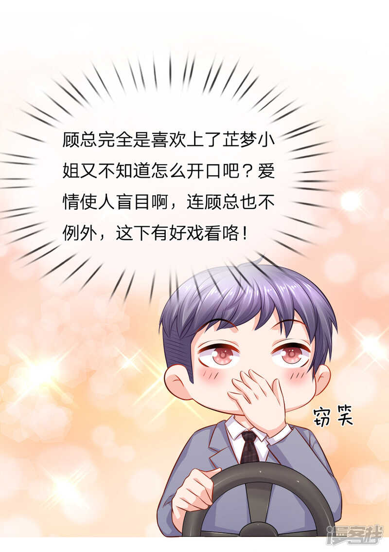 狼狈为奸的两人-第66话