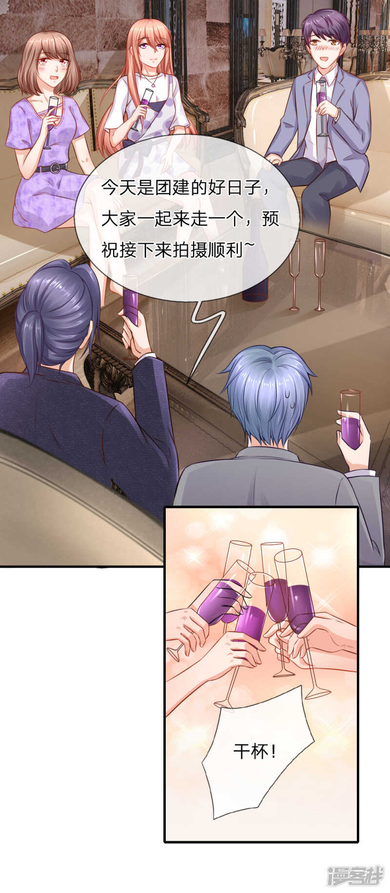 狼狈为奸的两人-第66话