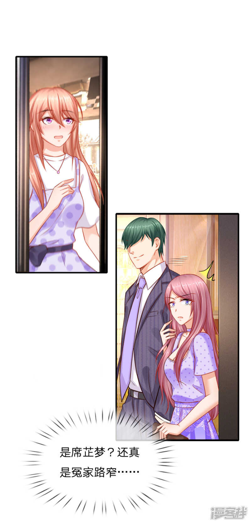 狼狈为奸的两人-第66话