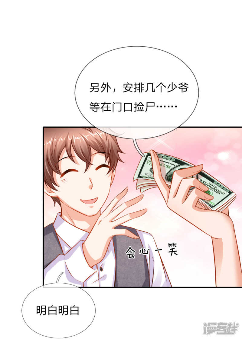 狼狈为奸的两人-第66话