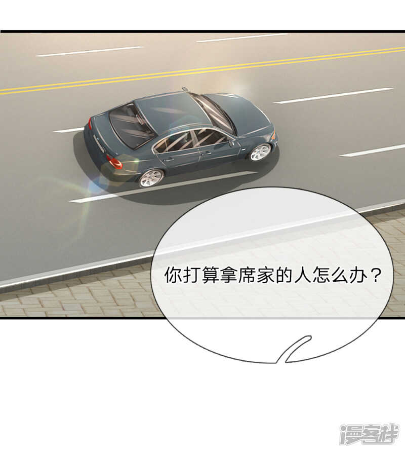 狼狈为奸的两人-第66话