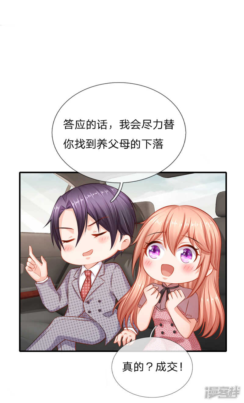 狼狈为奸的两人-第66话