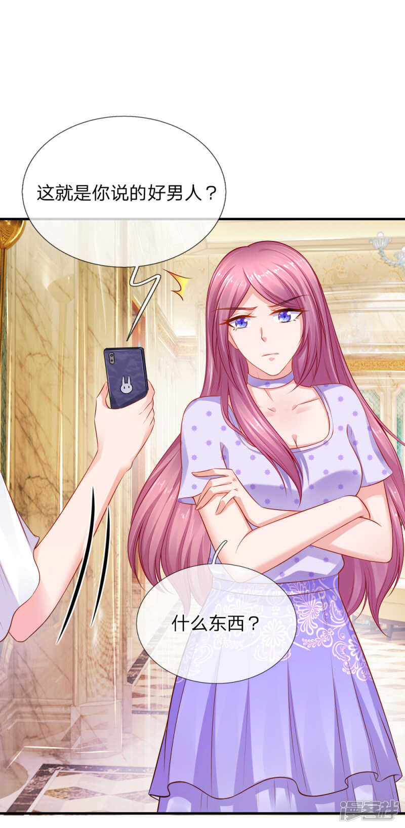 顾总很生气，后果很严重-第68话