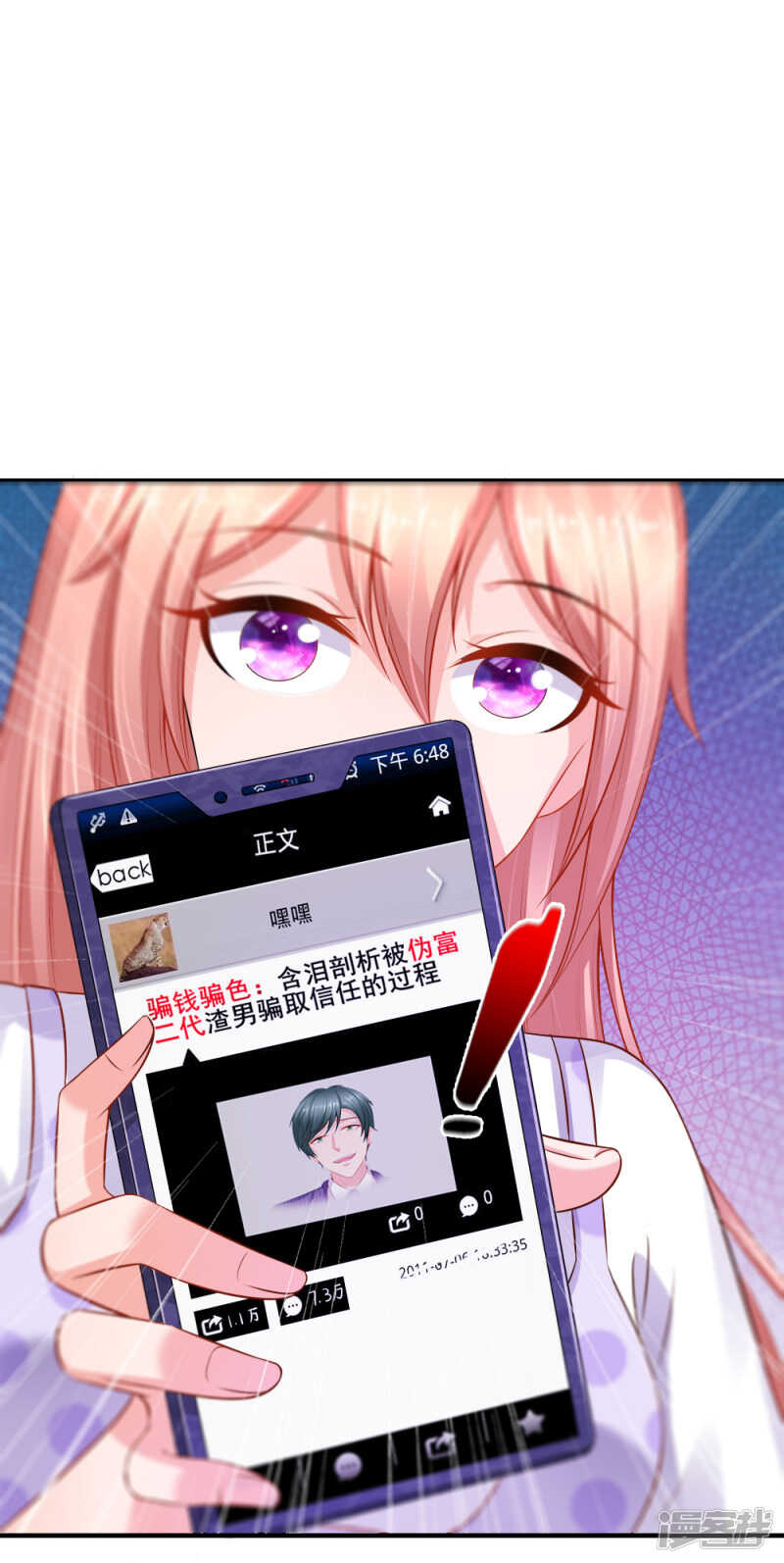 顾总很生气，后果很严重-第68话