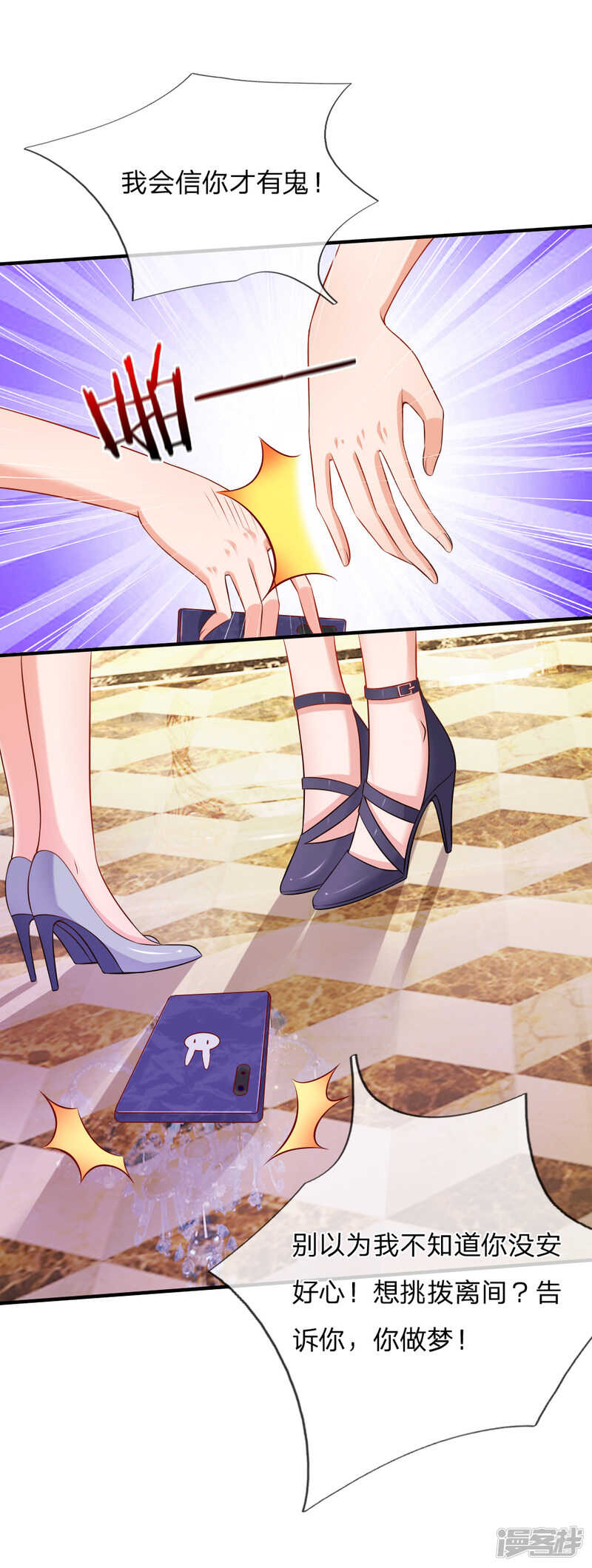 顾总很生气，后果很严重-第68话