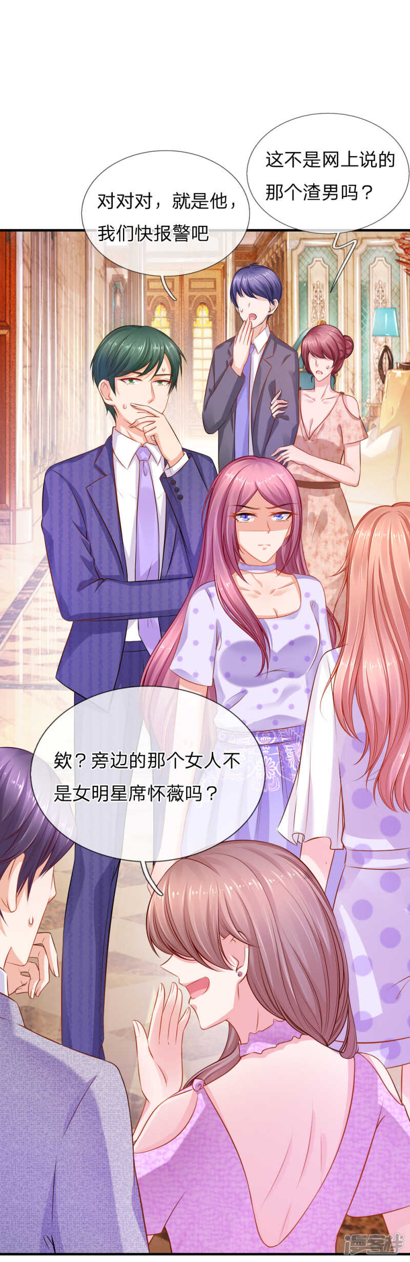 顾总很生气，后果很严重-第68话