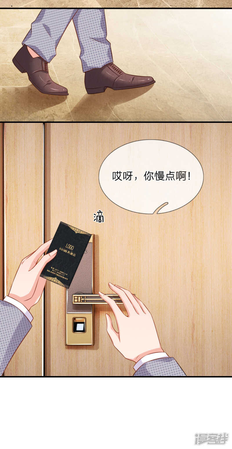 喝酒过敏？-第70话