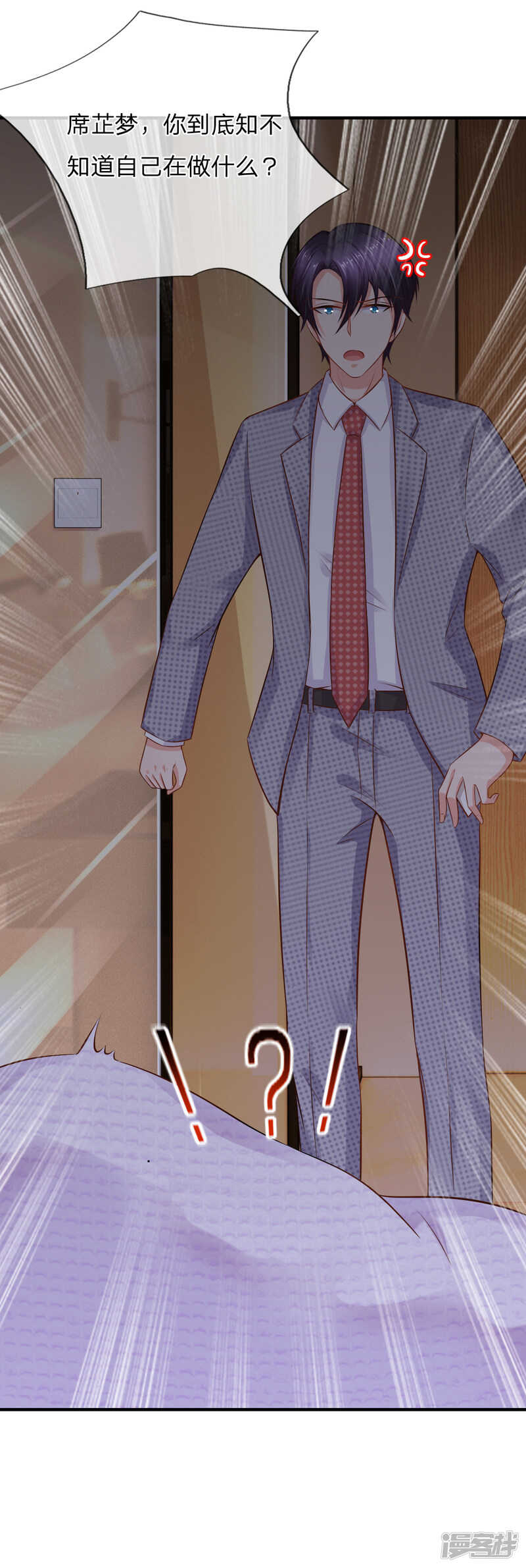 喝酒过敏？-第70话