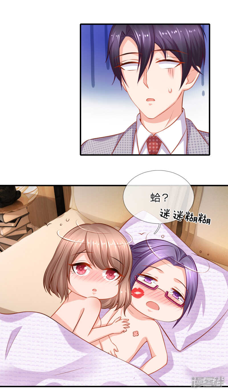 喝酒过敏？-第70话