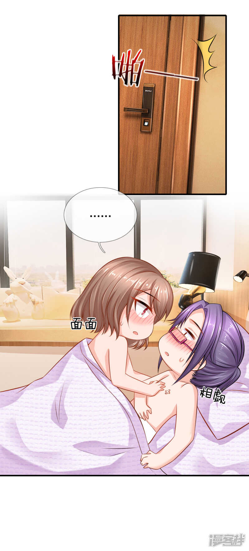 喝酒过敏？-第70话