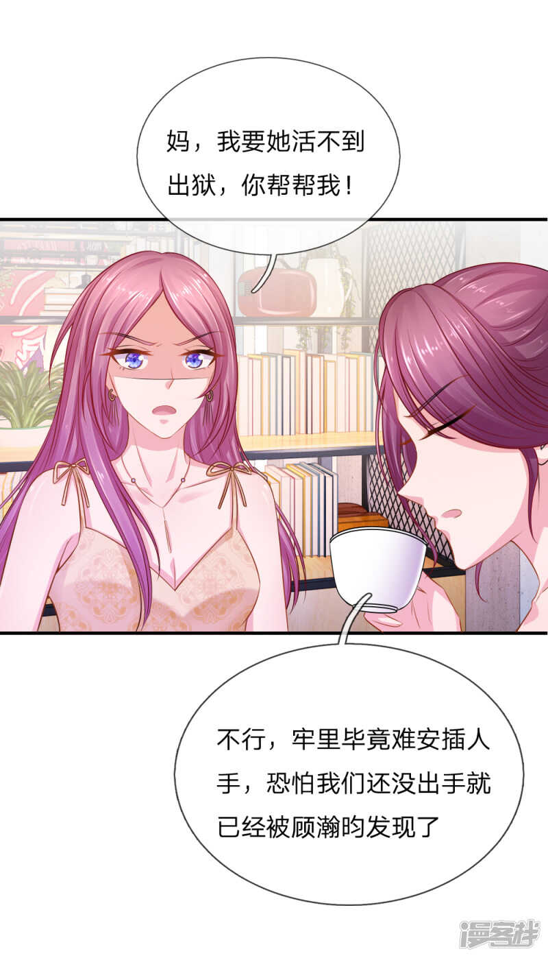 监狱风波-第74话