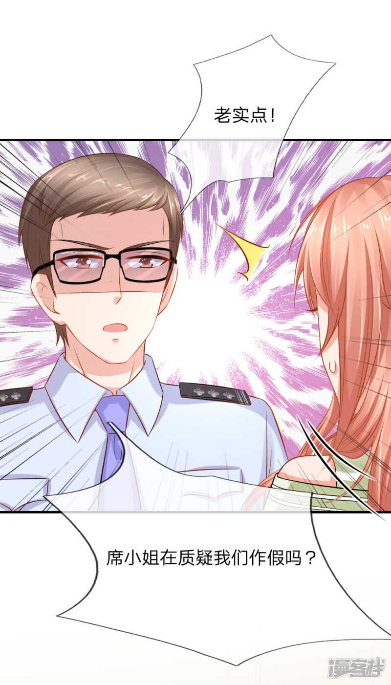 监狱风波-第74话