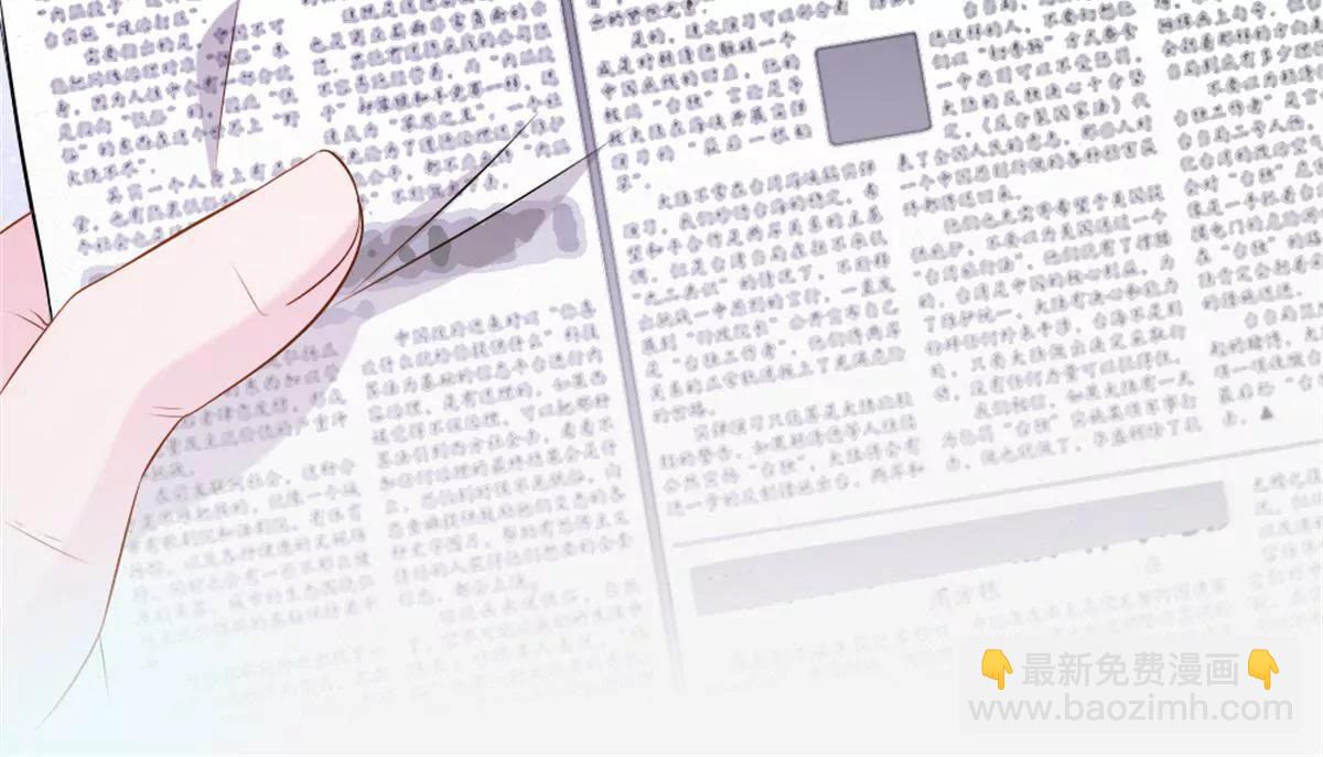 入骨婚寵：腹黑總裁的錯嫁小嬌妻 - 第62話 - 1