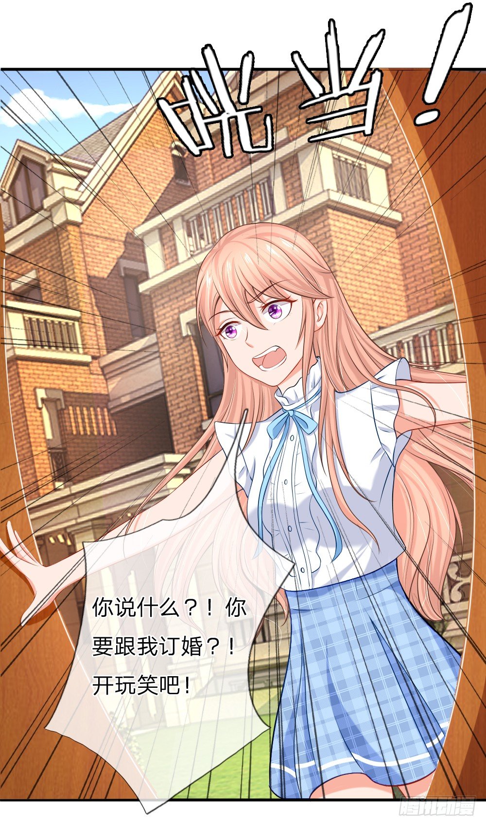 再回席家，瀚昀提亲！-第8话