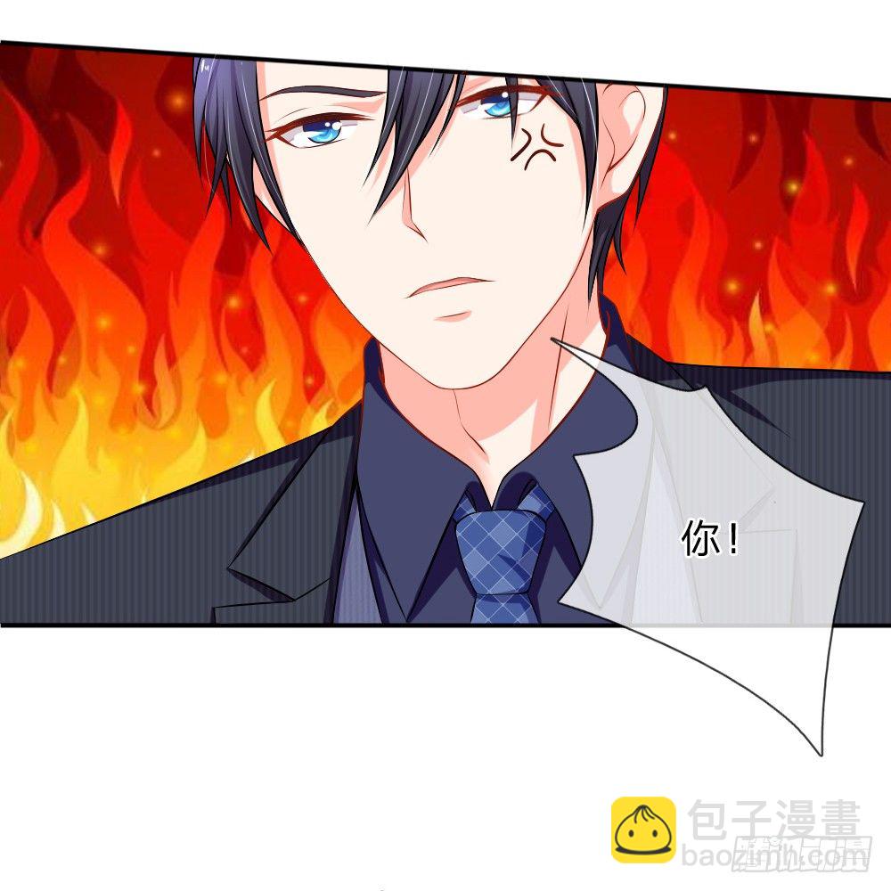 难道我会吃了你-第10话