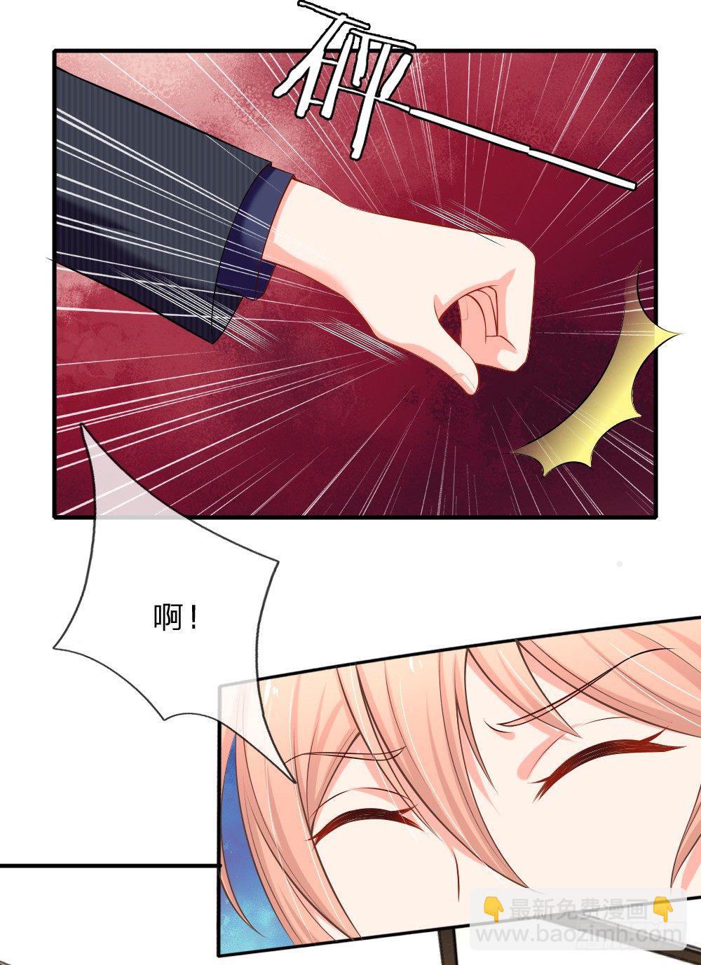 难道我会吃了你-第10话