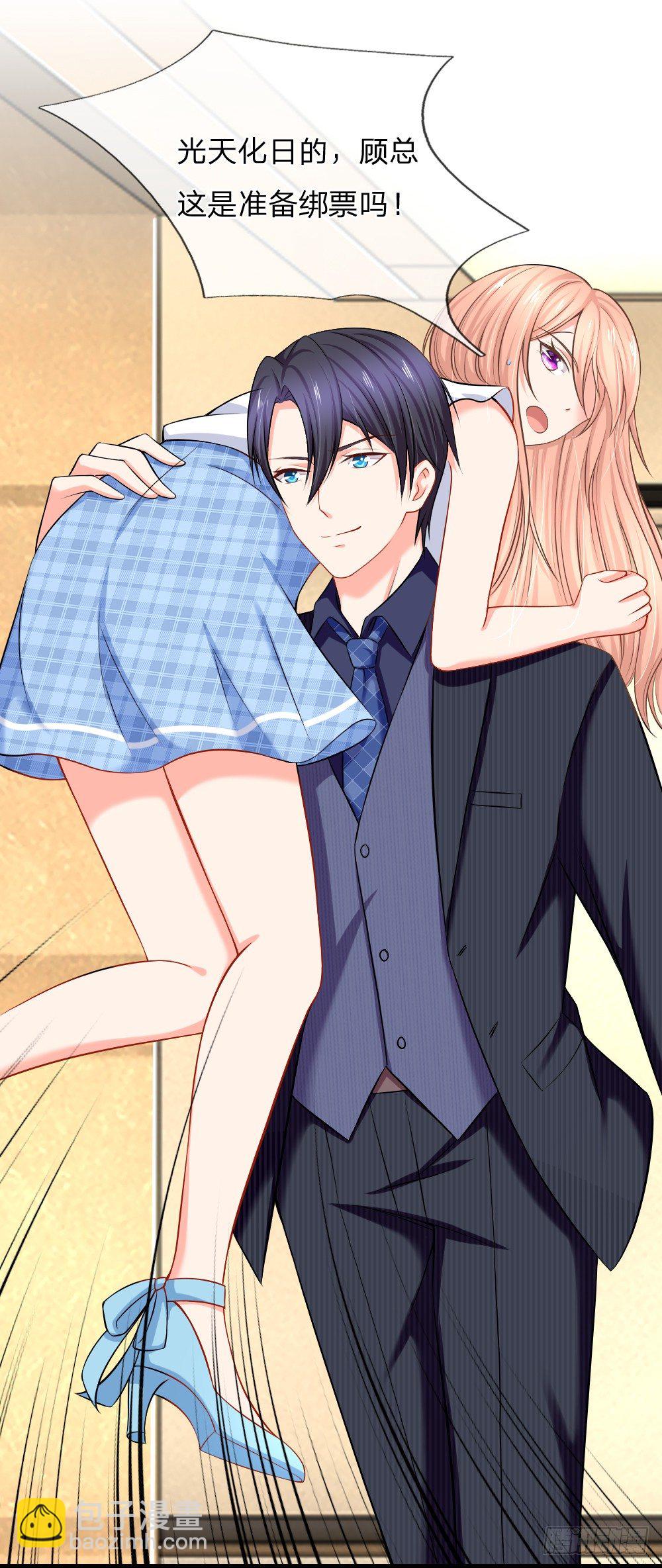 难道我会吃了你-第10话