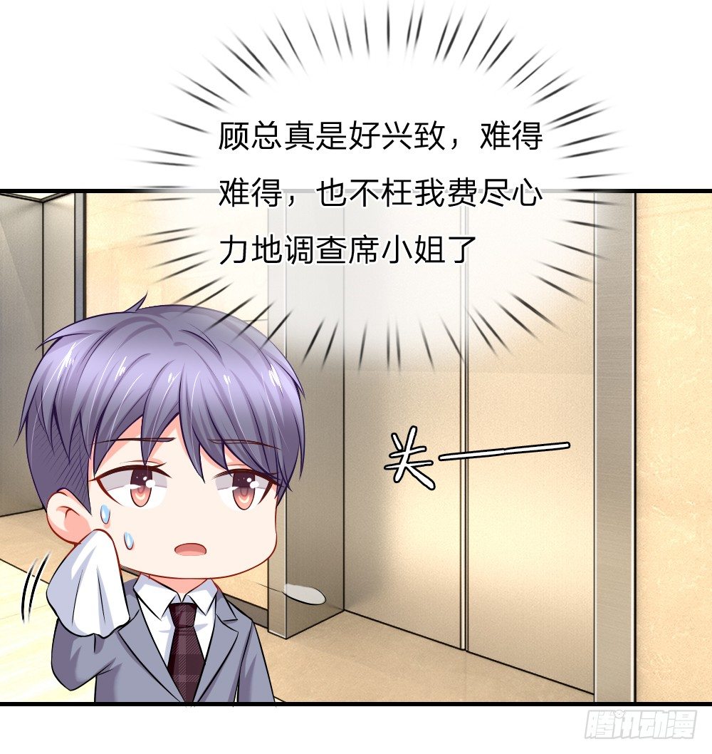 难道我会吃了你-第10话