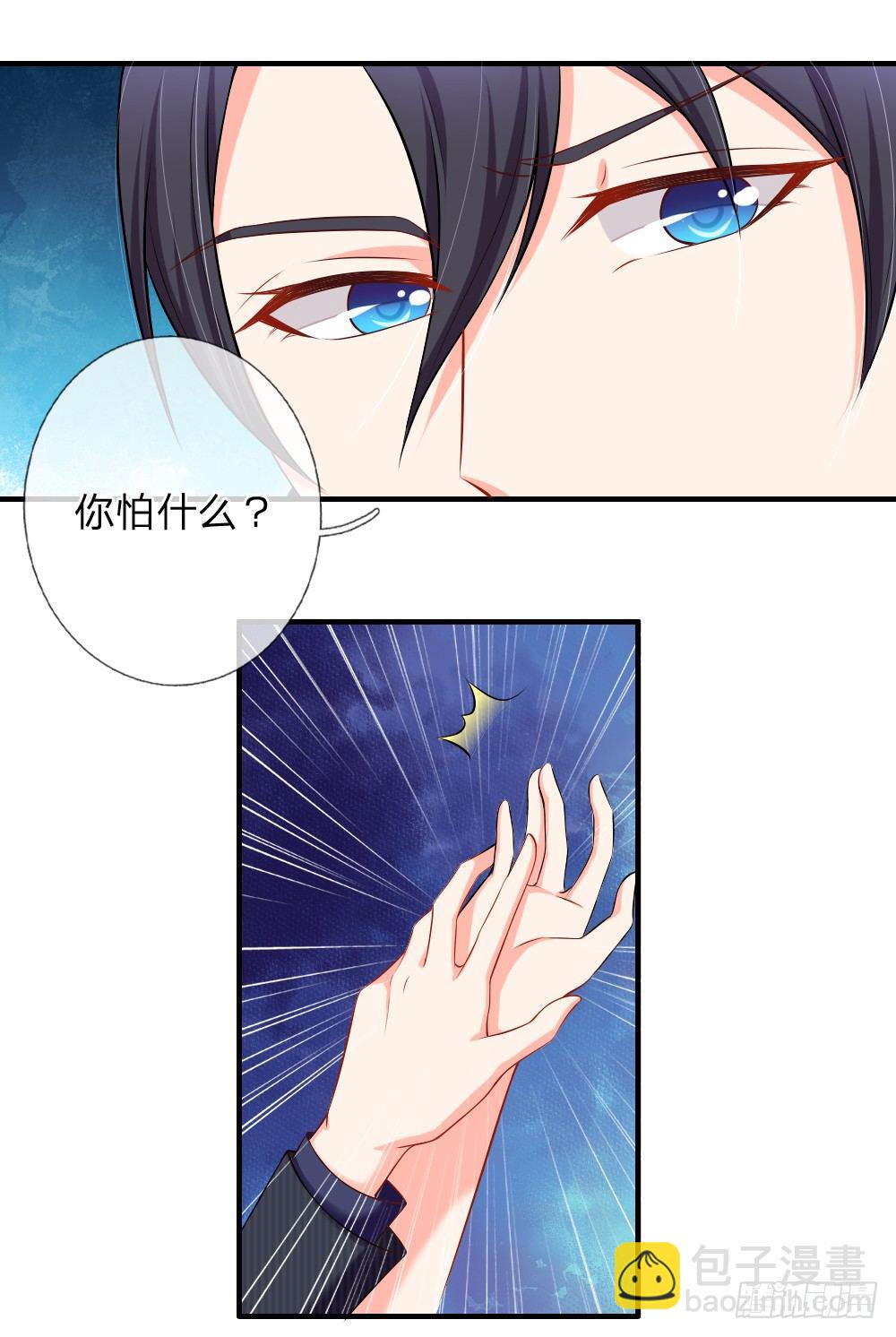 难道我会吃了你-第10话