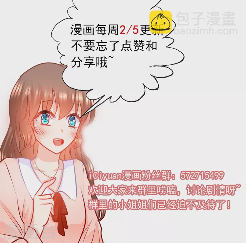 入骨暖婚 - 第151話 我必須要見她 - 1