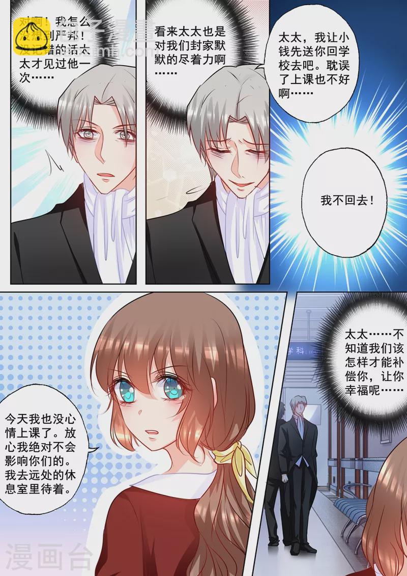 入骨暖婚 - 第159話 失控的封行朗 - 2