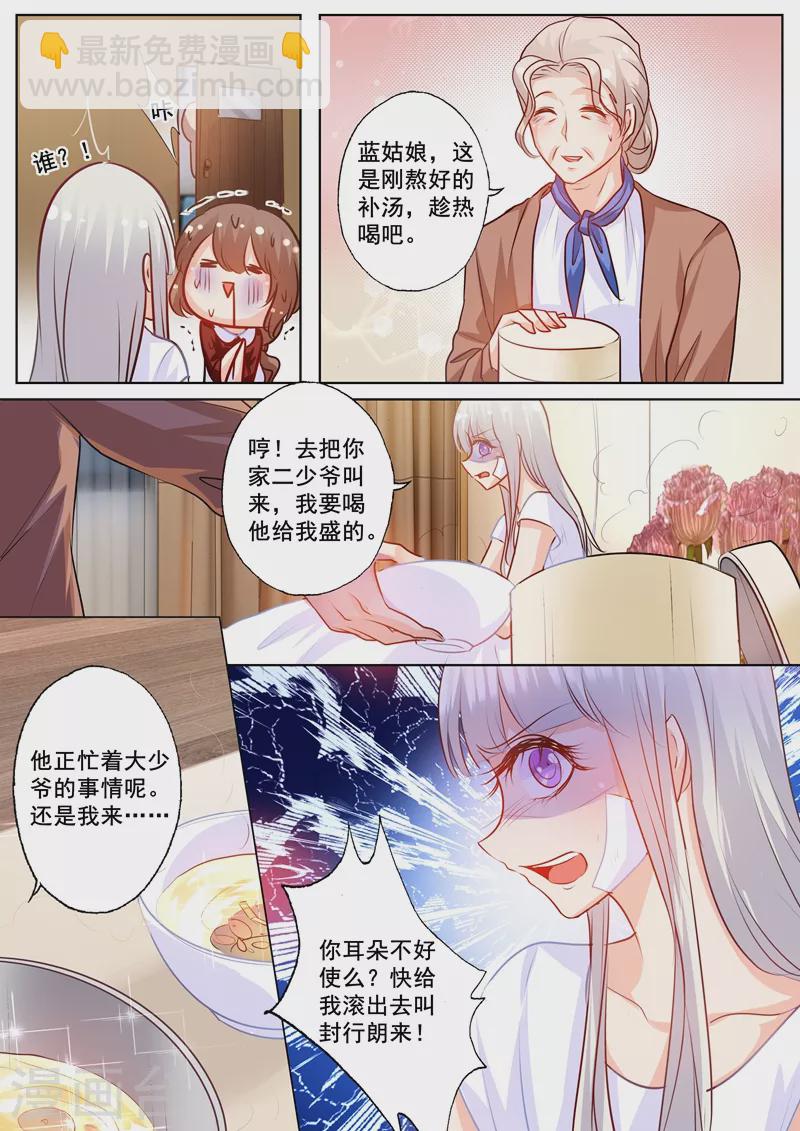 入骨暖婚 - 第163話 封行朗式vip待遇 - 1