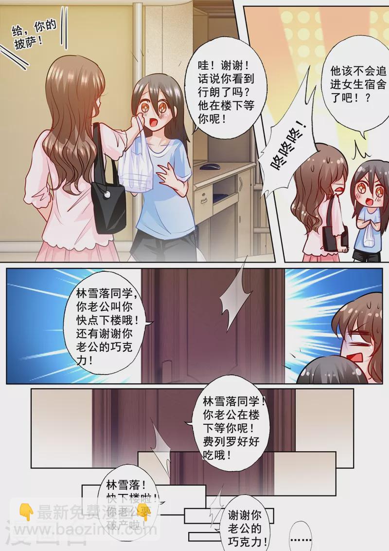 入骨暖婚 - 第175話 死纏爛打的封行朗 - 2