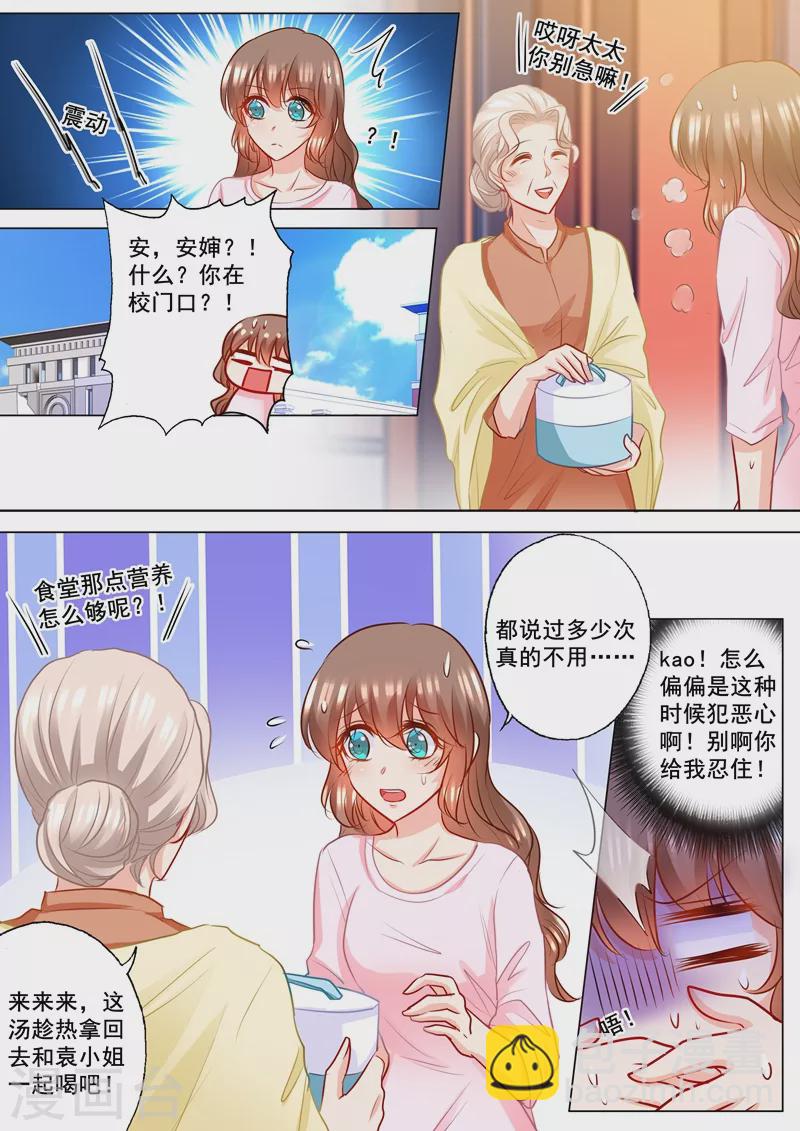 入骨暖婚 - 第178话 坐收渔翁之利 - 2