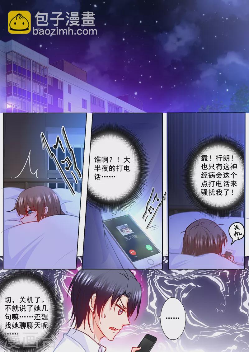 入骨暖婚 - 第180話 不見棺材不落淚 - 2