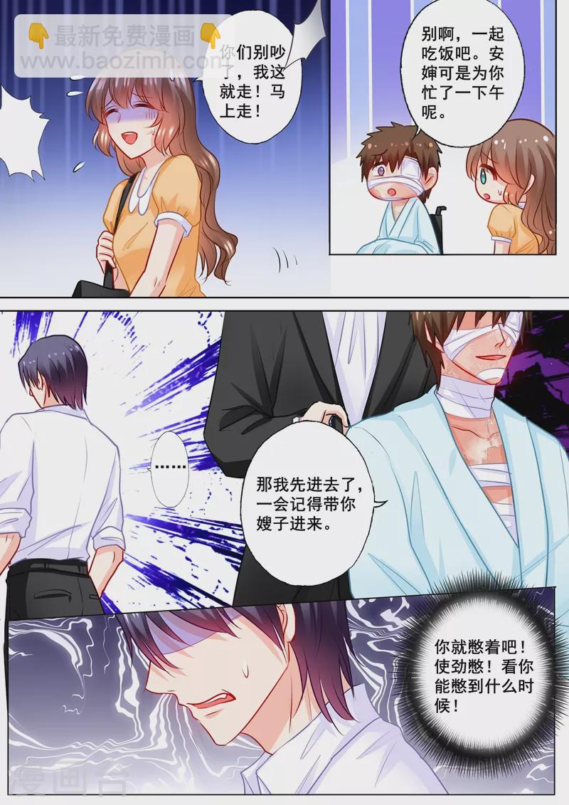 入骨暖婚 - 第190话 我不爱他！ - 1