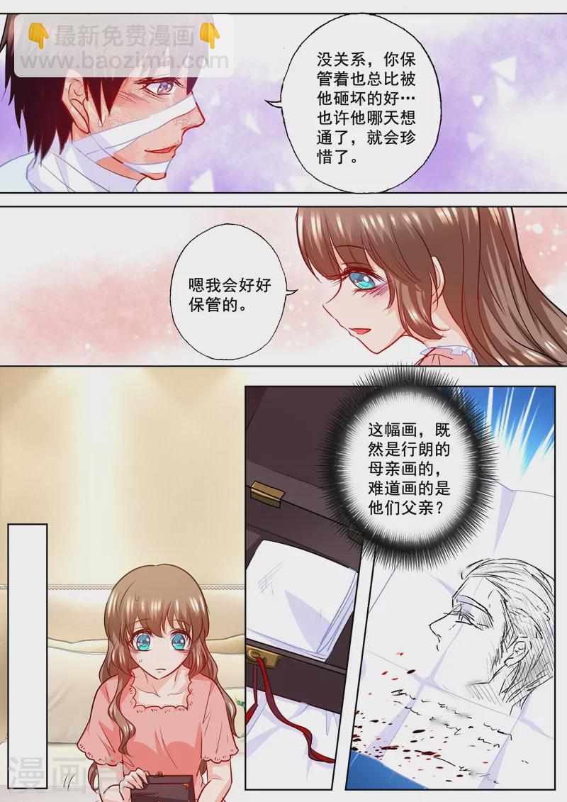 入骨暖婚 - 第196話 藍悠悠大鬧封家 - 2