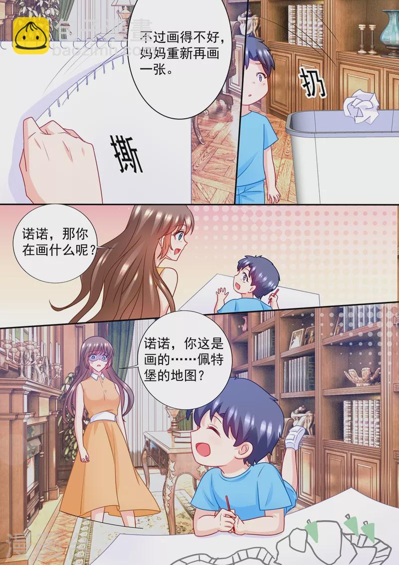 入骨暖婚 - 第226話 諾諾的逃跑計劃 - 1