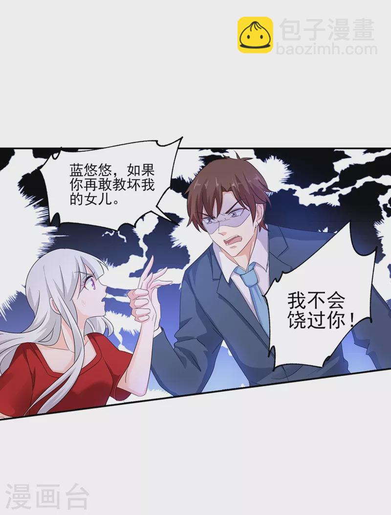 入骨暖婚 - 第256話 封行朗他不敢撞！ - 3