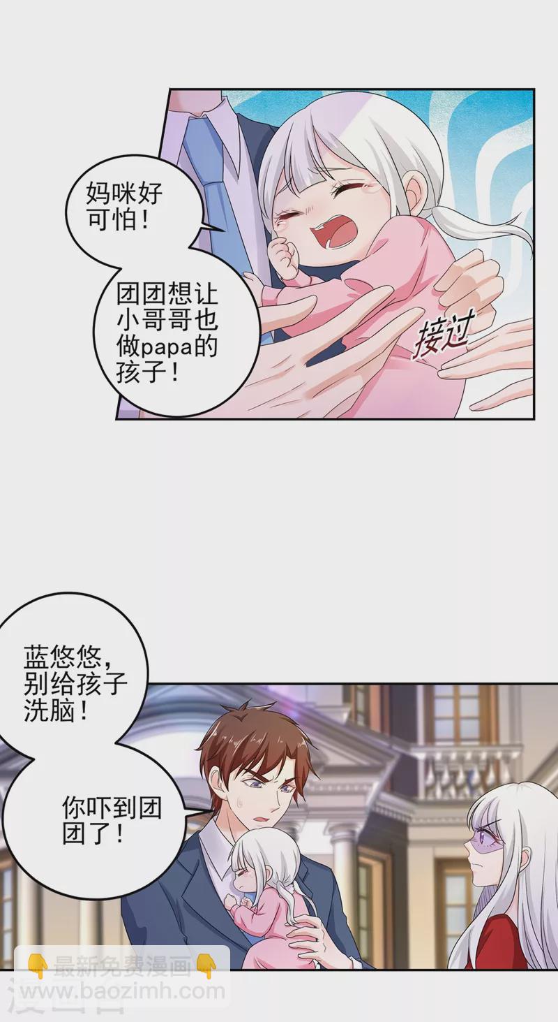 入骨暖婚 - 第256話 封行朗他不敢撞！ - 2