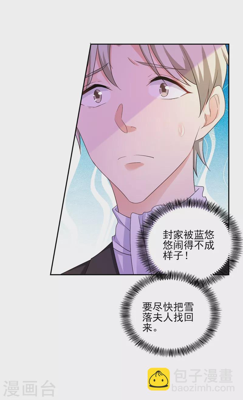 入骨暖婚 - 第256話 封行朗他不敢撞！ - 3