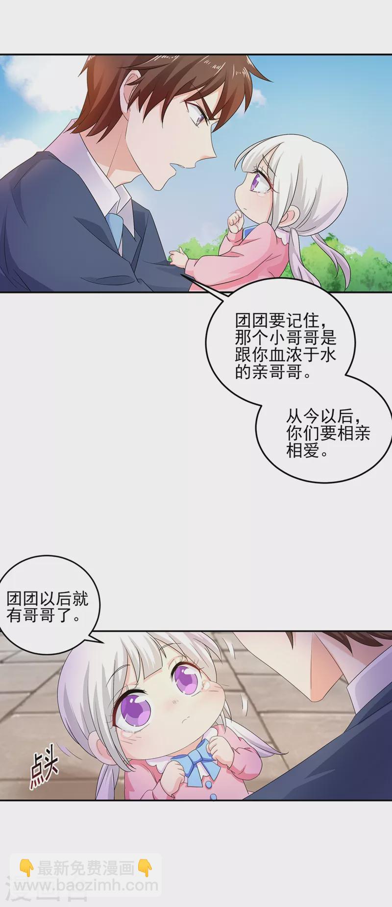 入骨暖婚 - 第256話 封行朗他不敢撞！ - 4