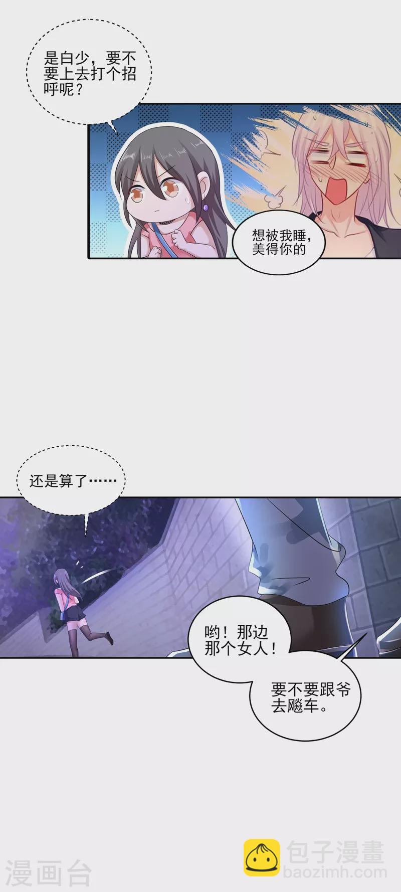 入骨暖婚 - 第258話 讓父子倆互相廝殺！ - 1