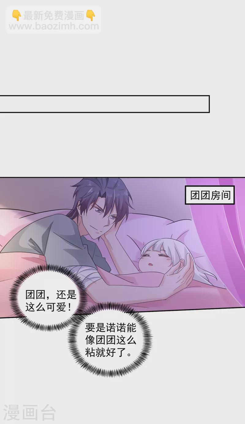 入骨暖婚 - 第264話 封立昕的邀約 - 2