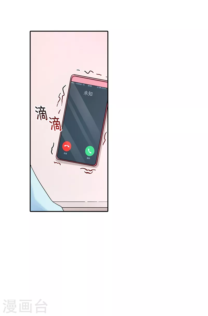 入骨暖婚 - 第264話 封立昕的邀約 - 1