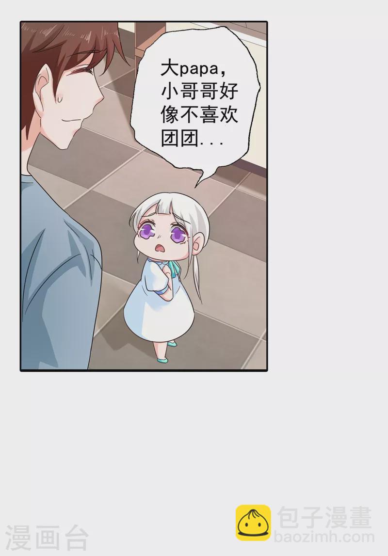 入骨暖婚 - 第266話 比親爹更親的人 - 5