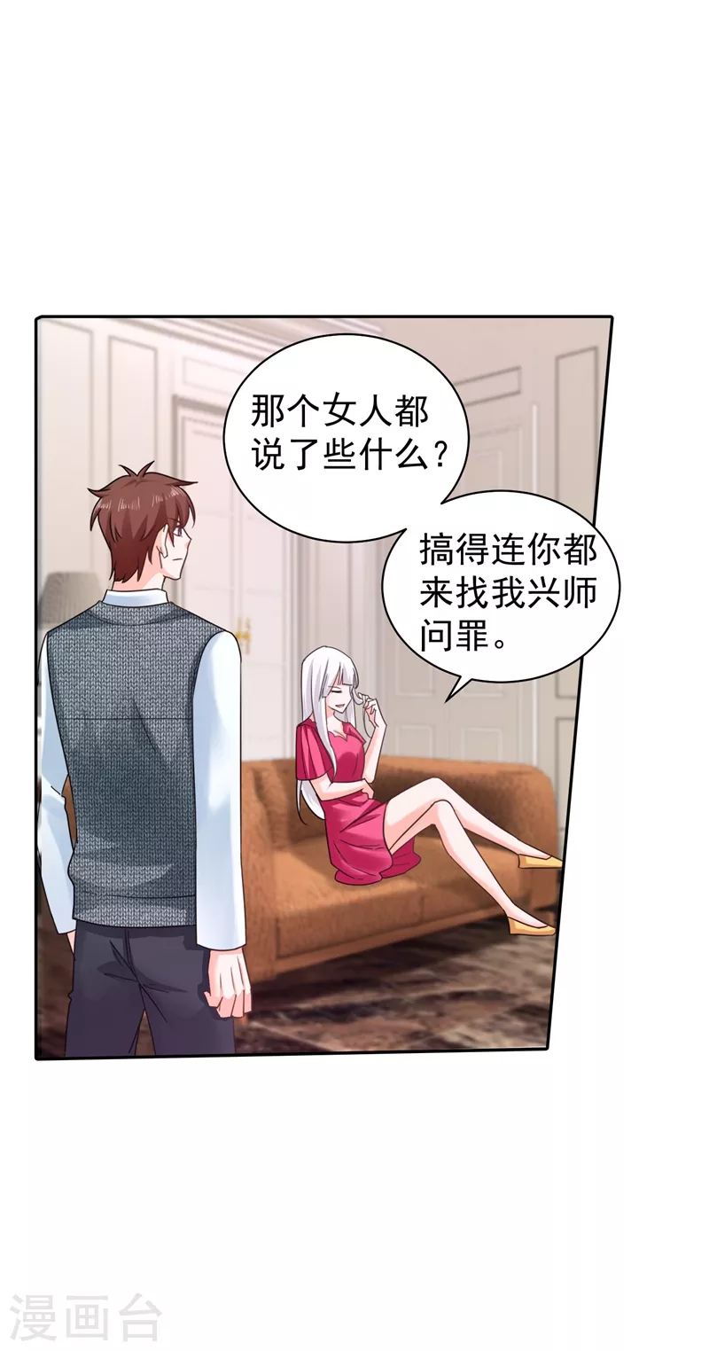 入骨暖婚 - 第266話 比親爹更親的人 - 3